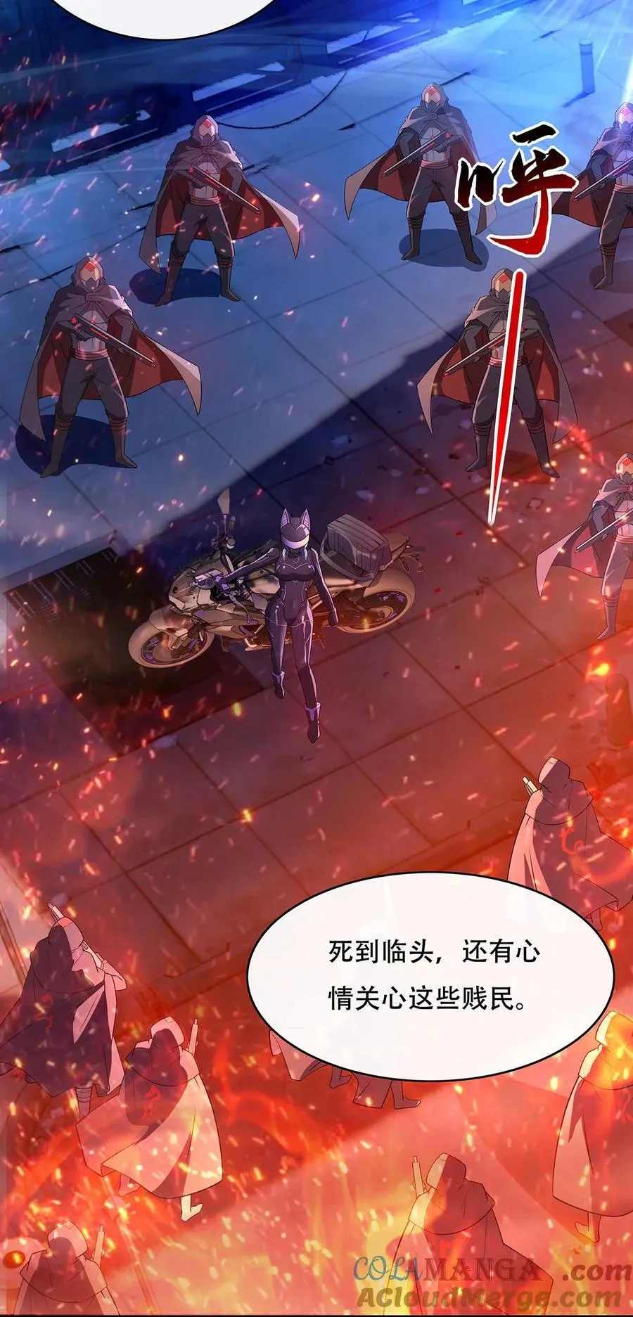 第263话 机车少女 第31页