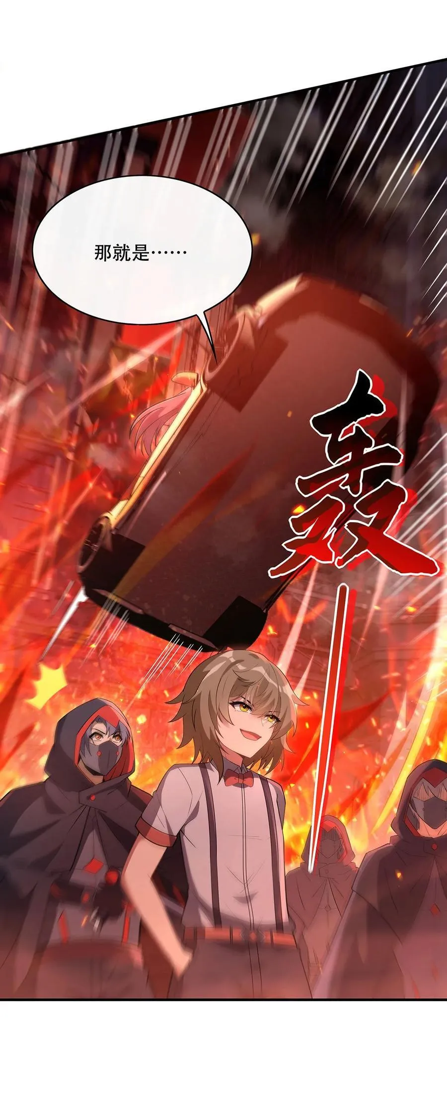 第263话 机车少女 第33页