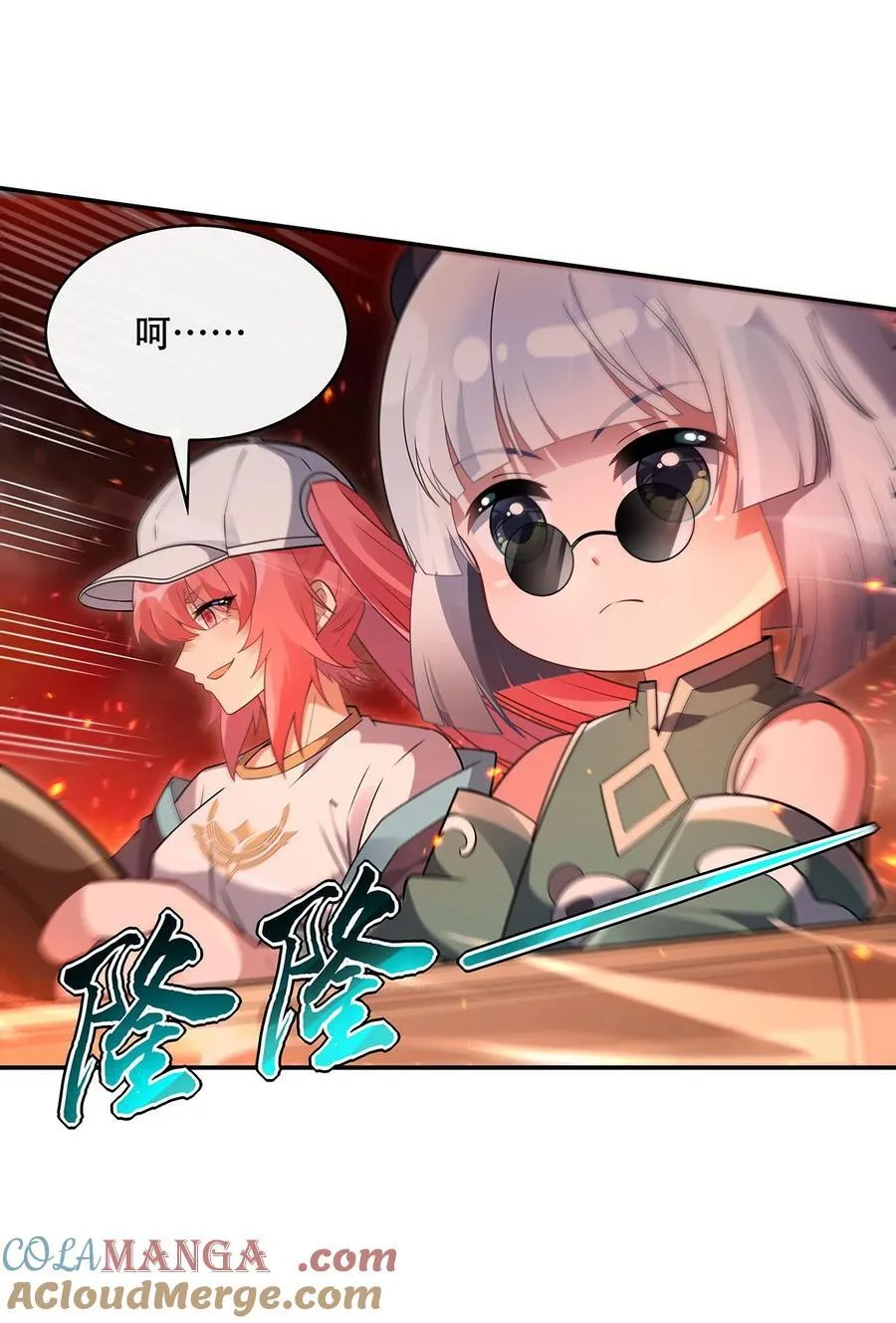 第263话 机车少女 第37页