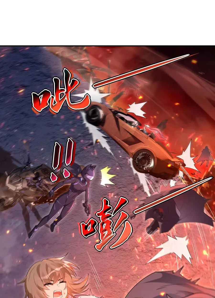 第263话 机车少女 第38页