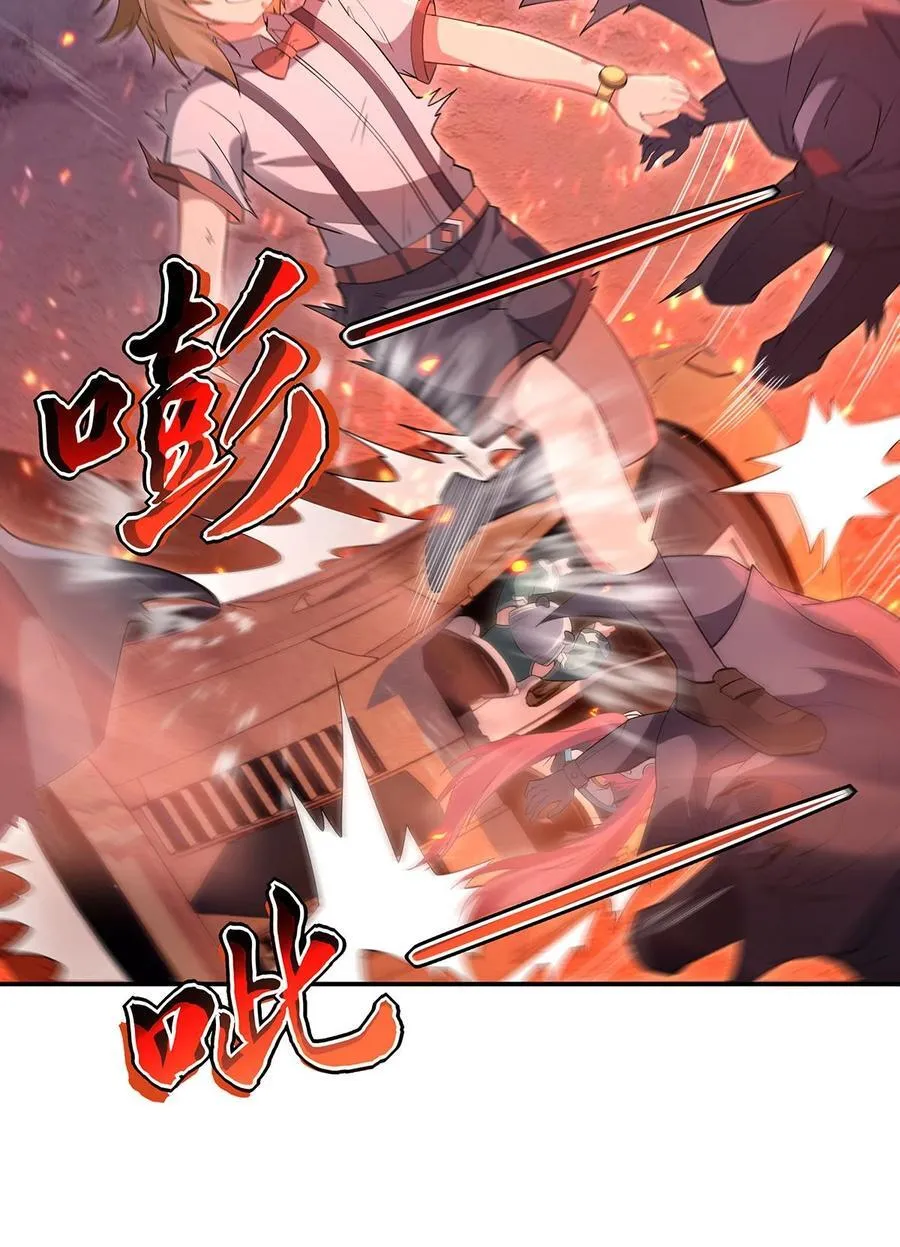第263话 机车少女 第39页