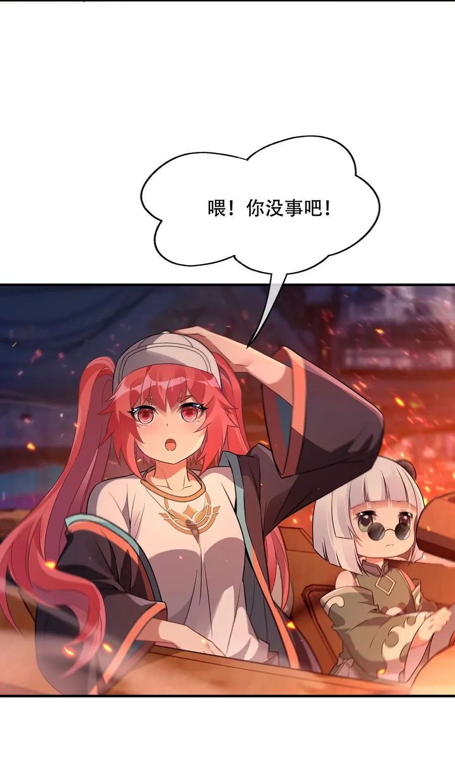 第263话 机车少女 第42页