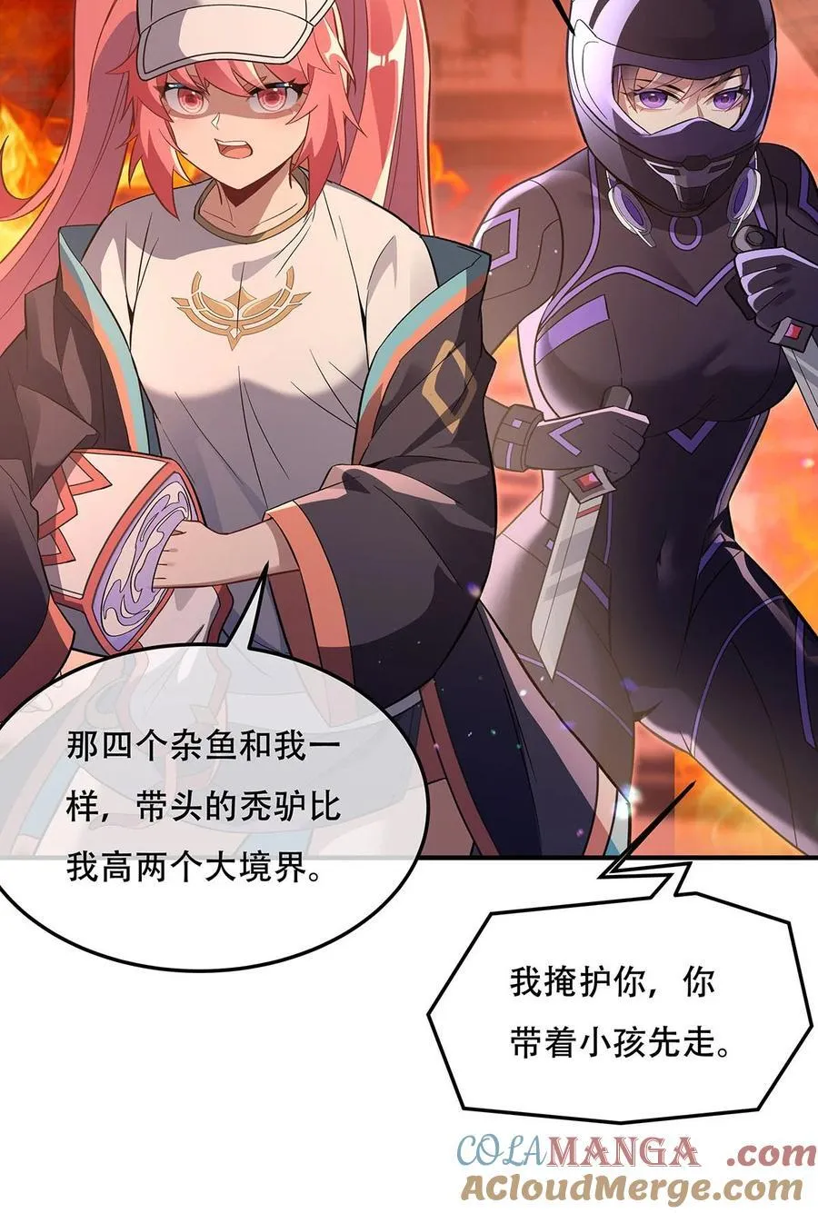 第264话 燃魂术 第4页