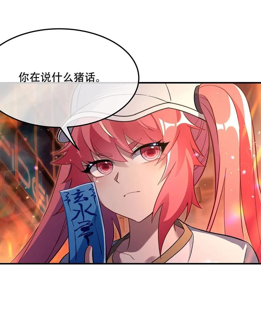 第264话 燃魂术 第5页