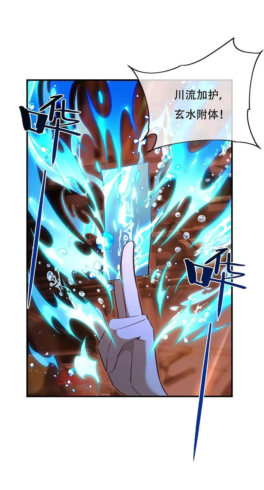 第264话 燃魂术 第6页