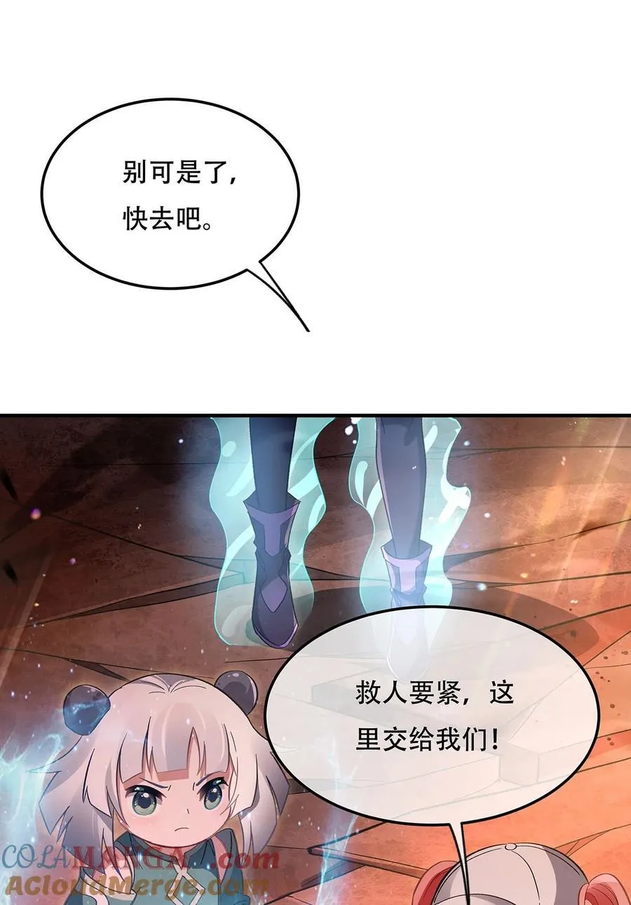 第264话 燃魂术 第10页