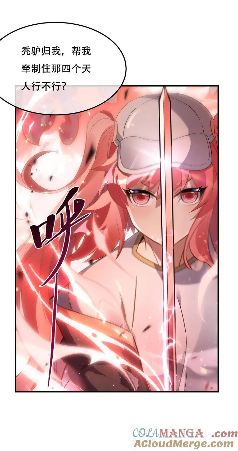 第264话 燃魂术 第13页