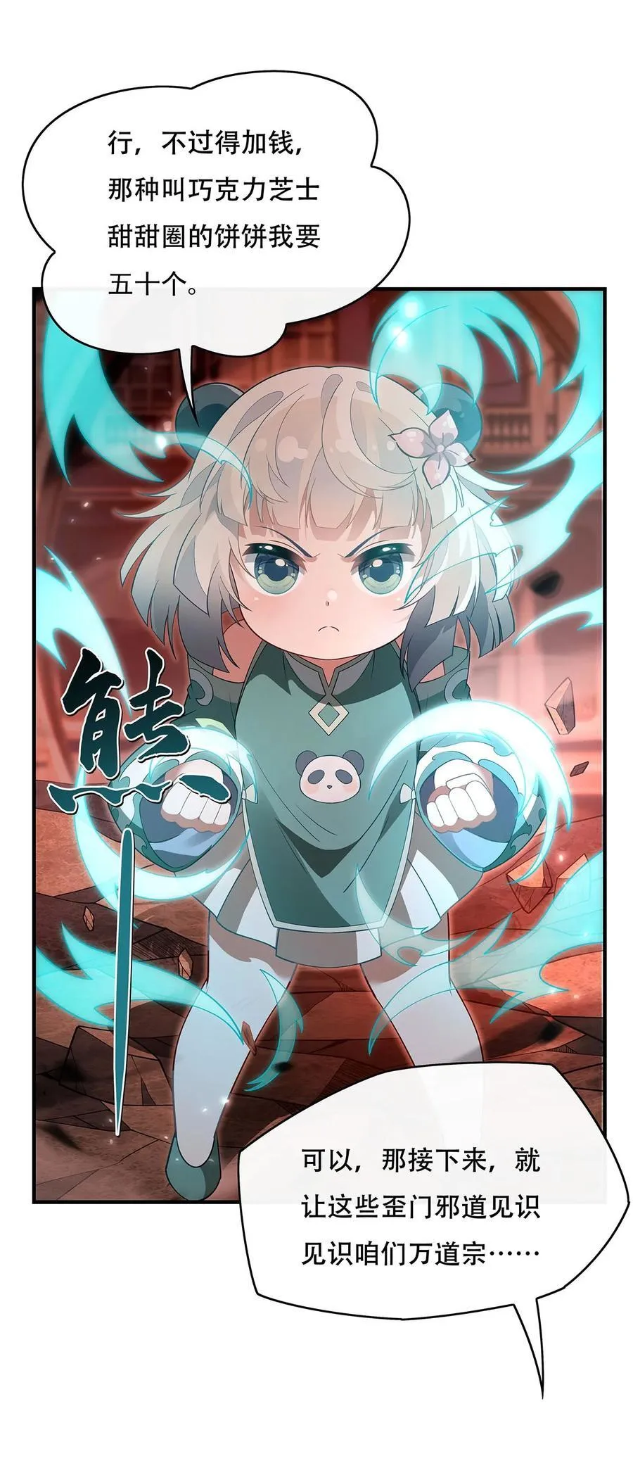 第264话 燃魂术 第14页