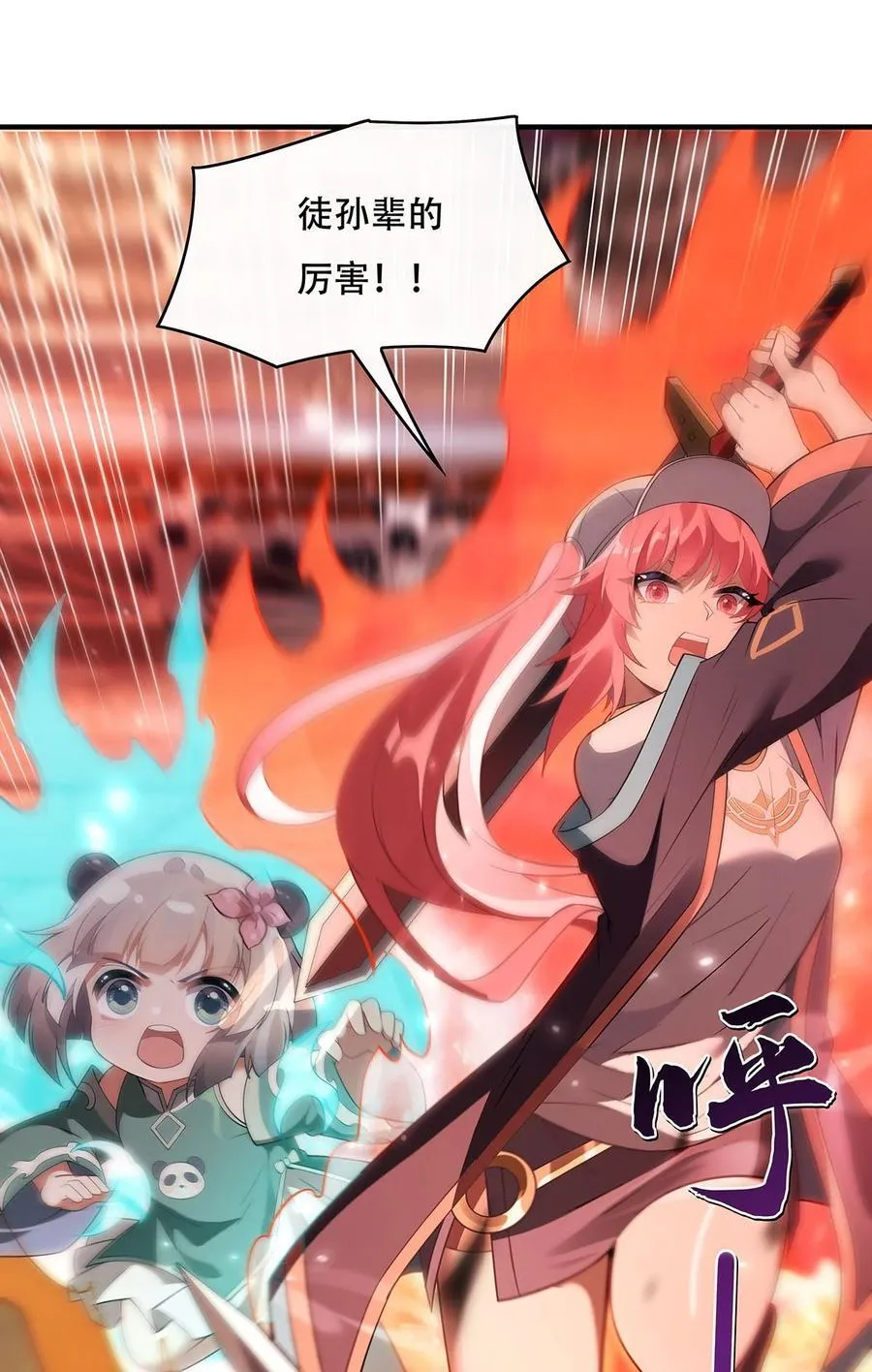 第264话 燃魂术 第15页