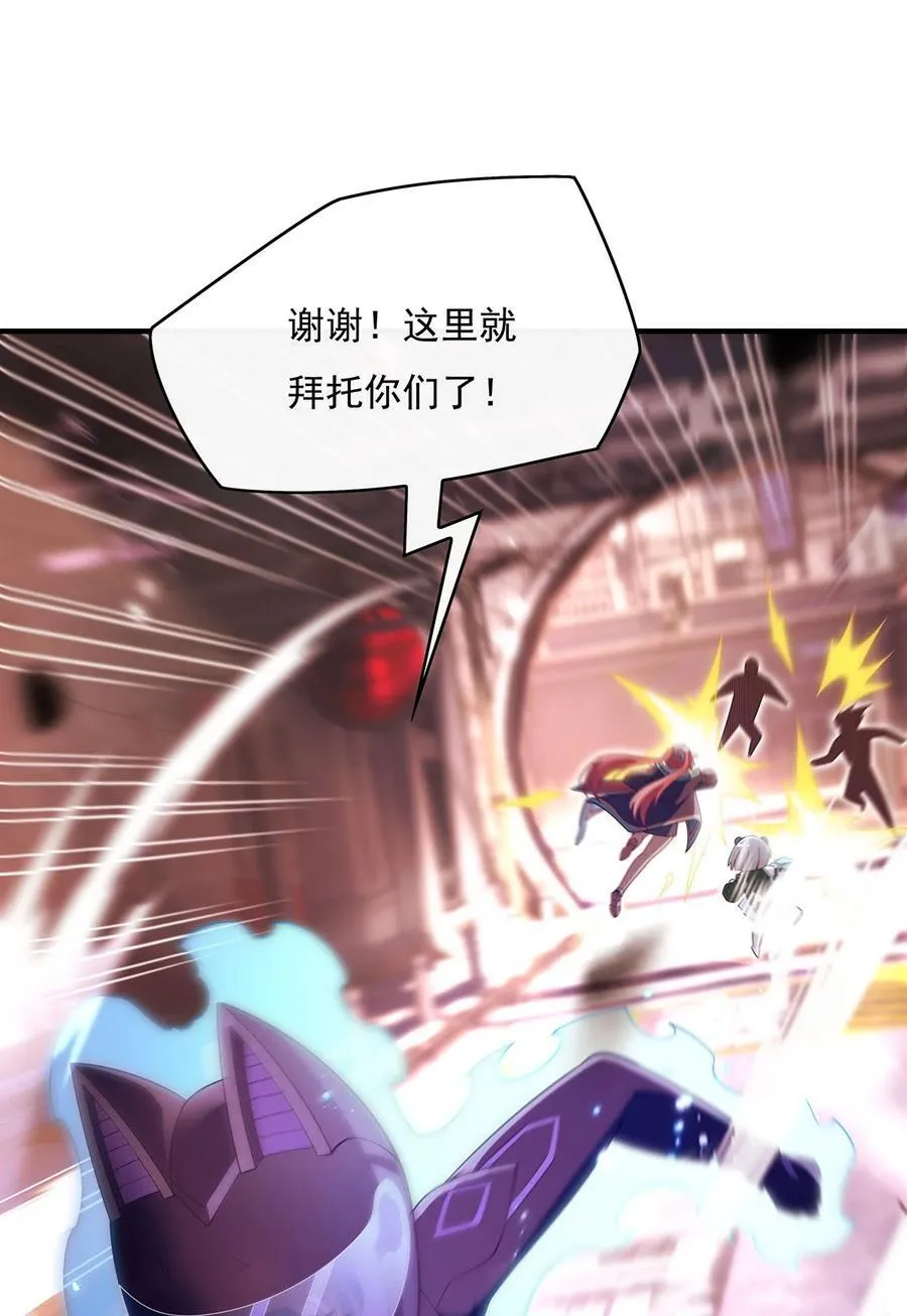 第264话 燃魂术 第17页
