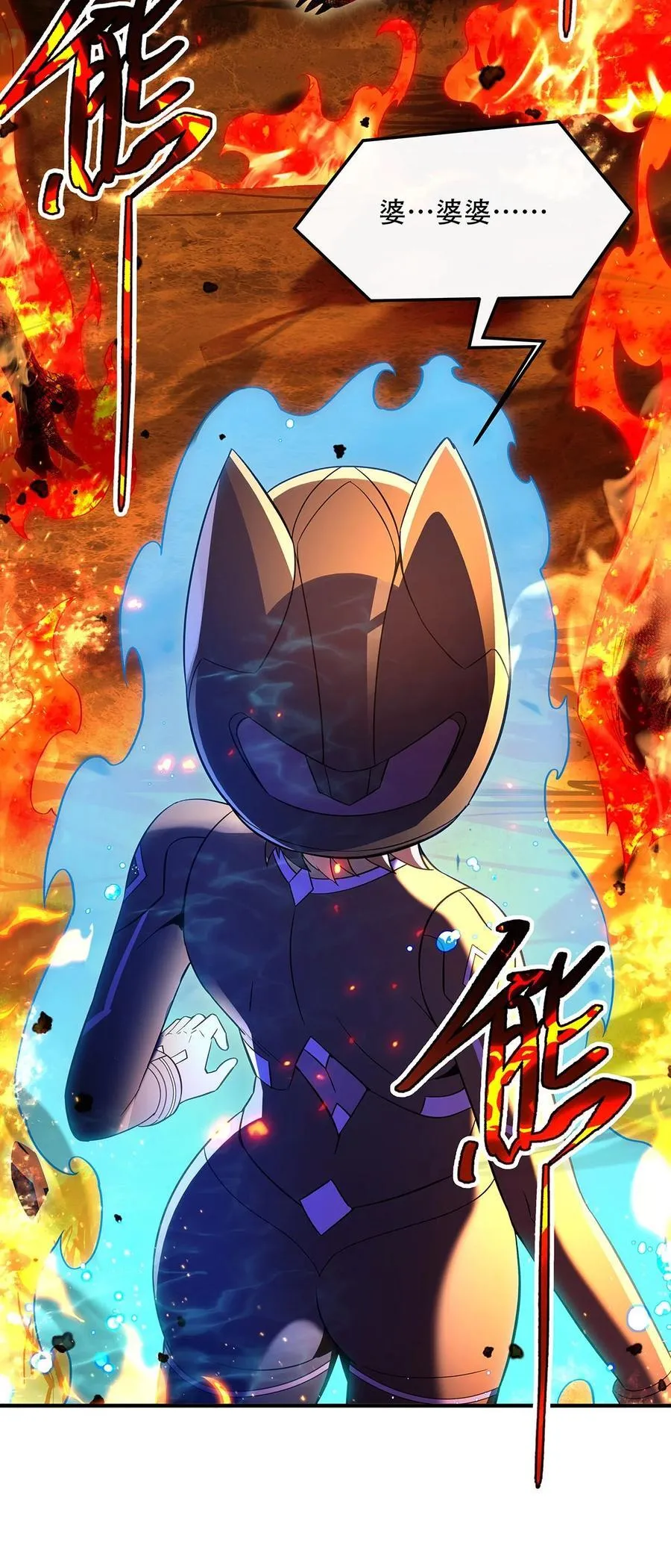 第264话 燃魂术 第24页