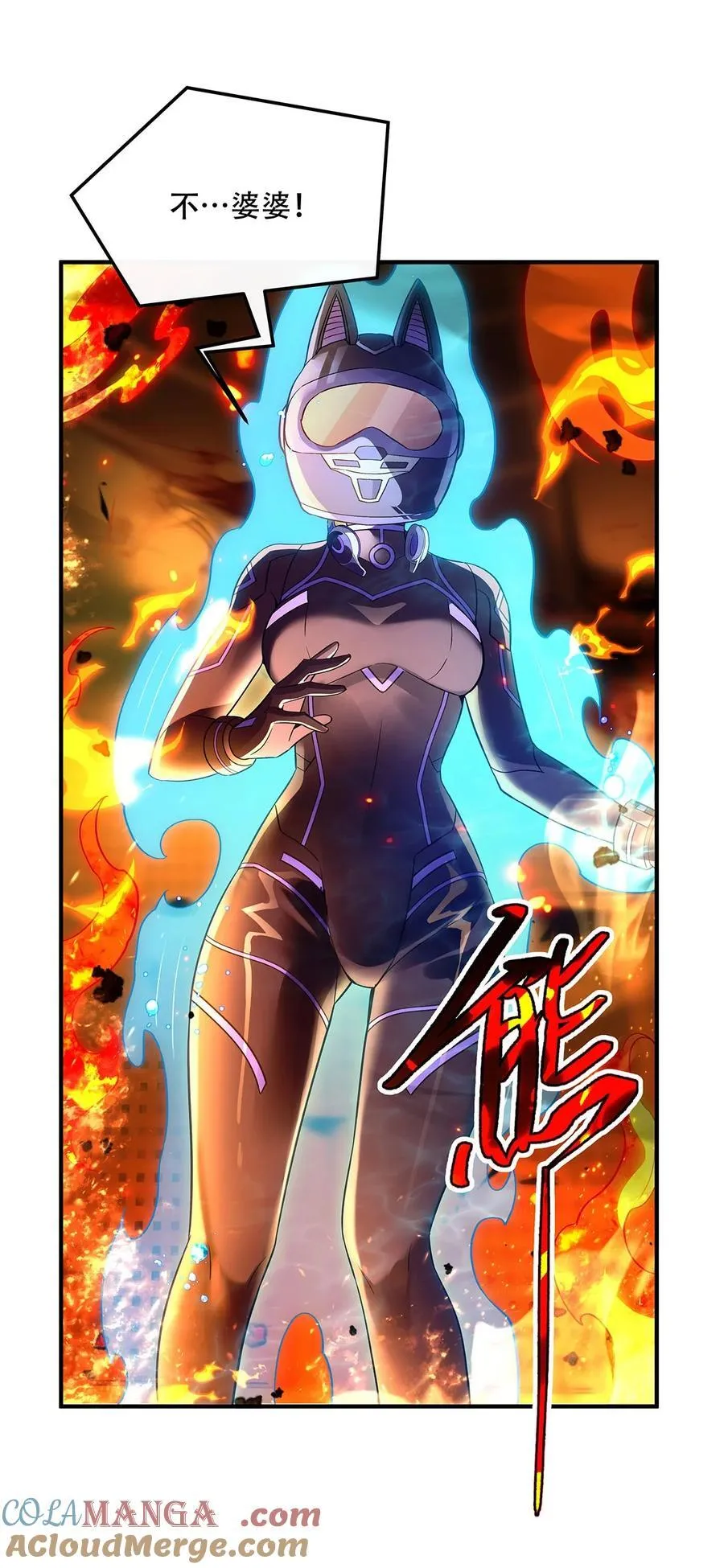 第264话 燃魂术 第25页