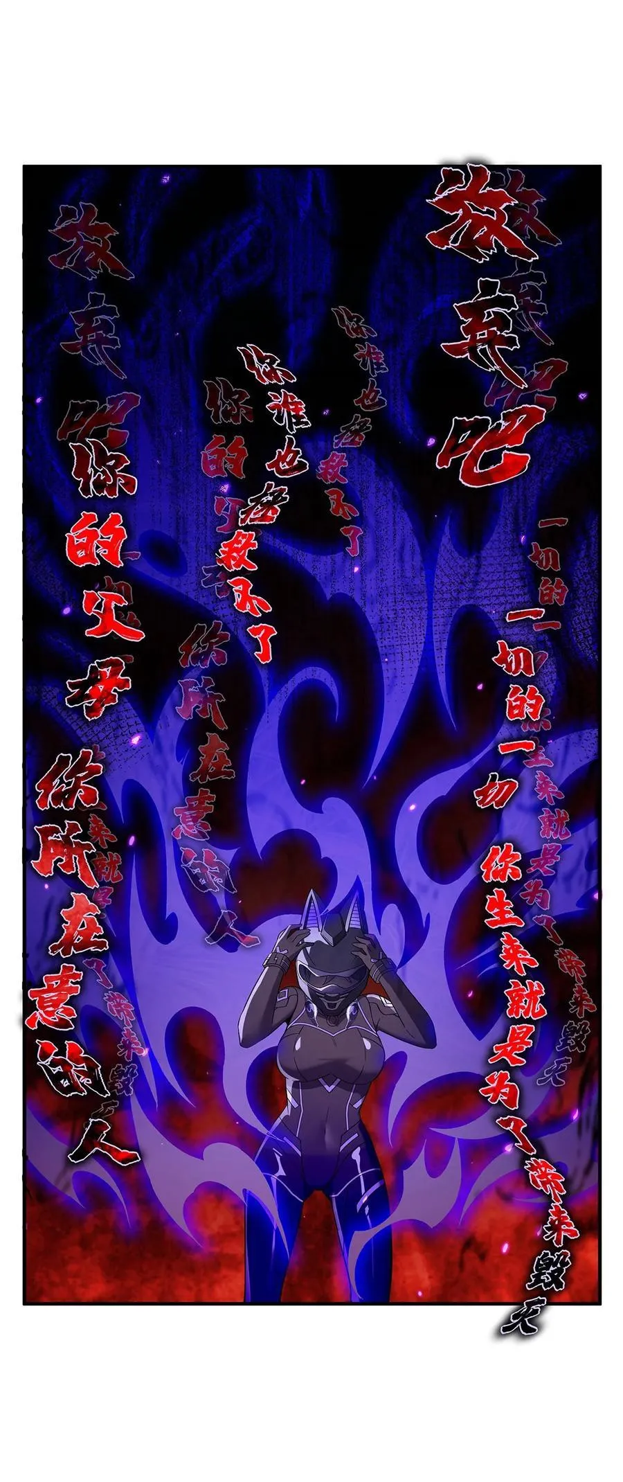 第264话 燃魂术 第27页