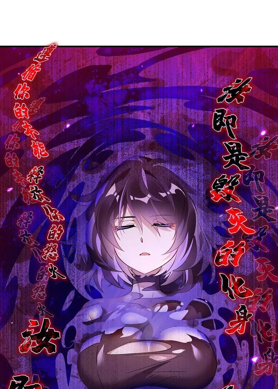 第264话 燃魂术 第29页