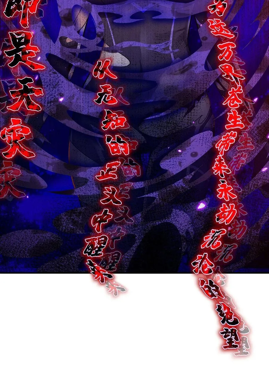 第264话 燃魂术 第30页