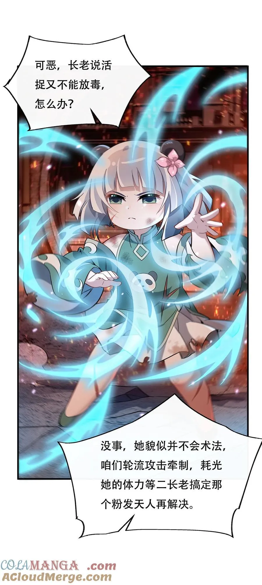 第264话 燃魂术 第34页