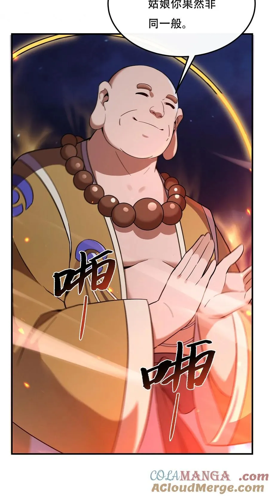 第264话 燃魂术 第37页