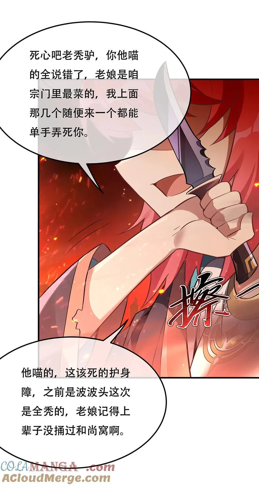 第264话 燃魂术 第40页