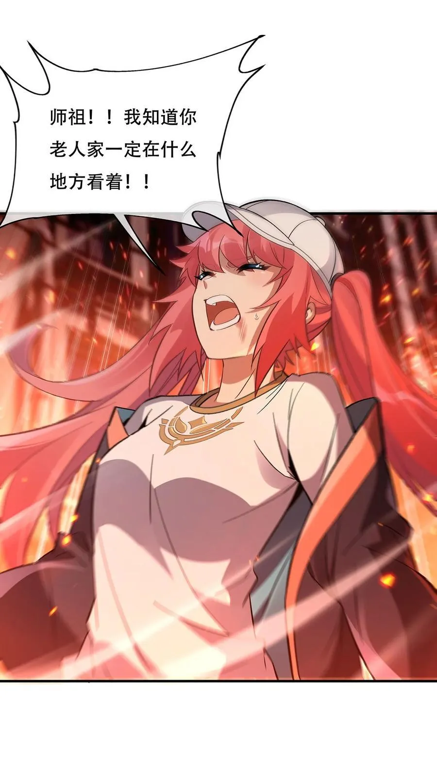 第264话 燃魂术 第42页
