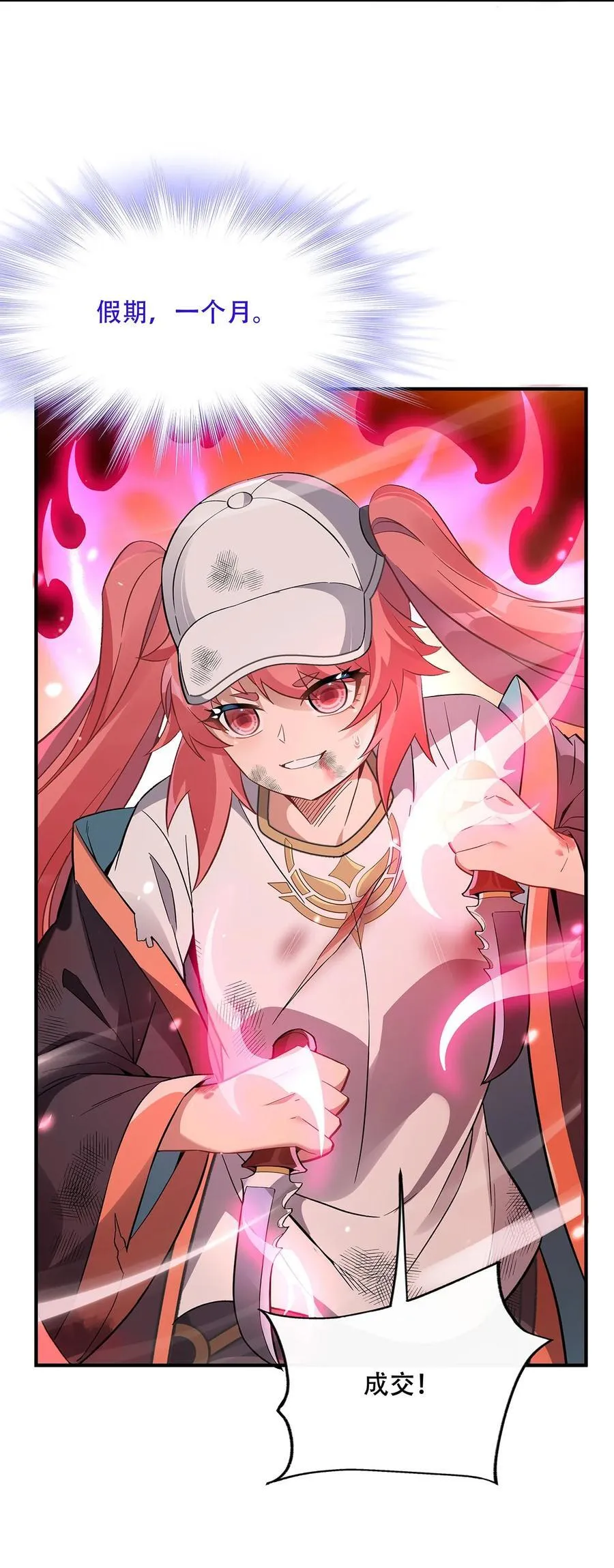 第264话 燃魂术 第44页