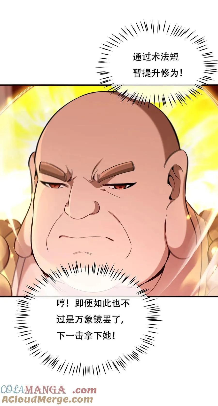 第264话 燃魂术 第46页