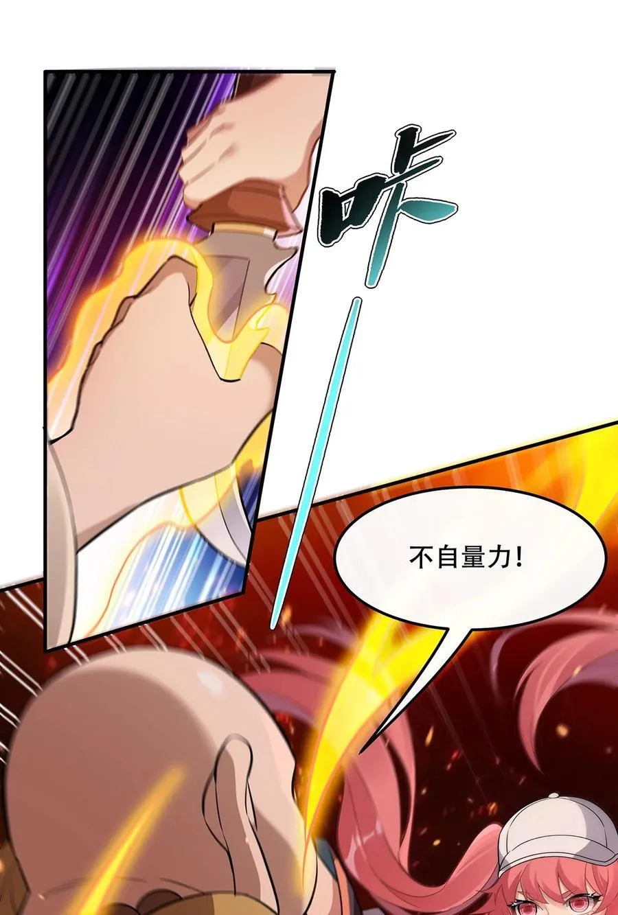 第264话 燃魂术 第48页