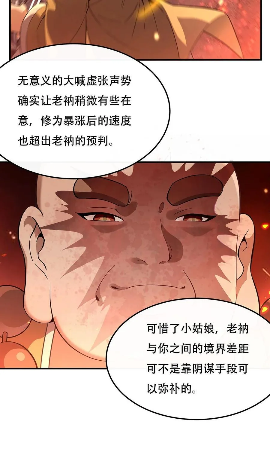 第264话 燃魂术 第53页