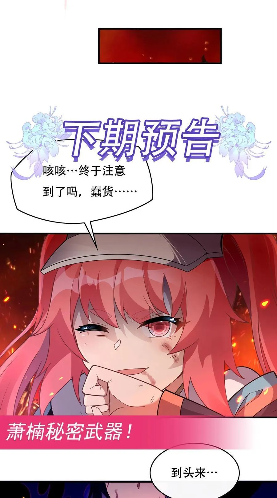 第264话 燃魂术 第57页