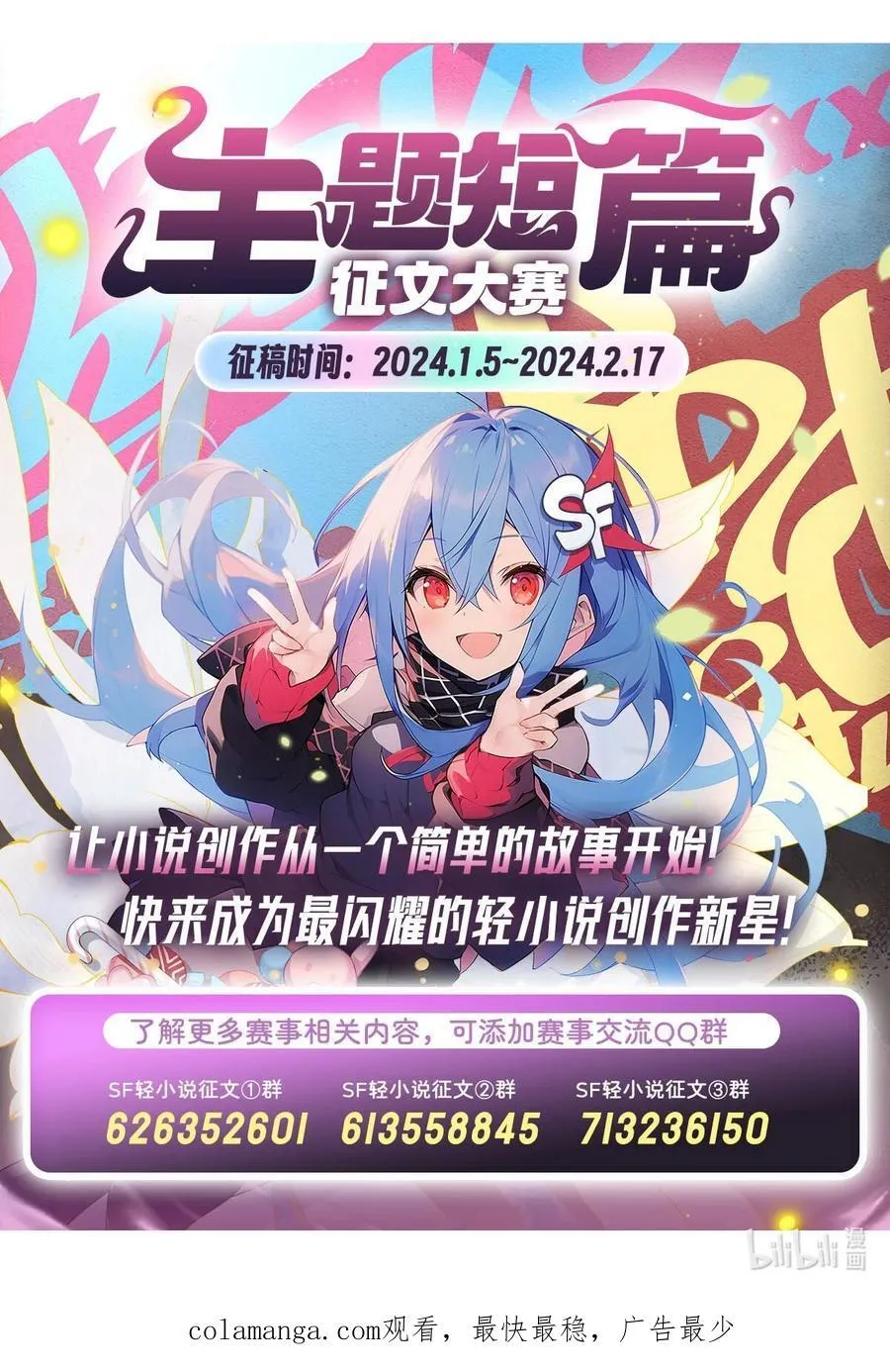 第264话 燃魂术 第59页