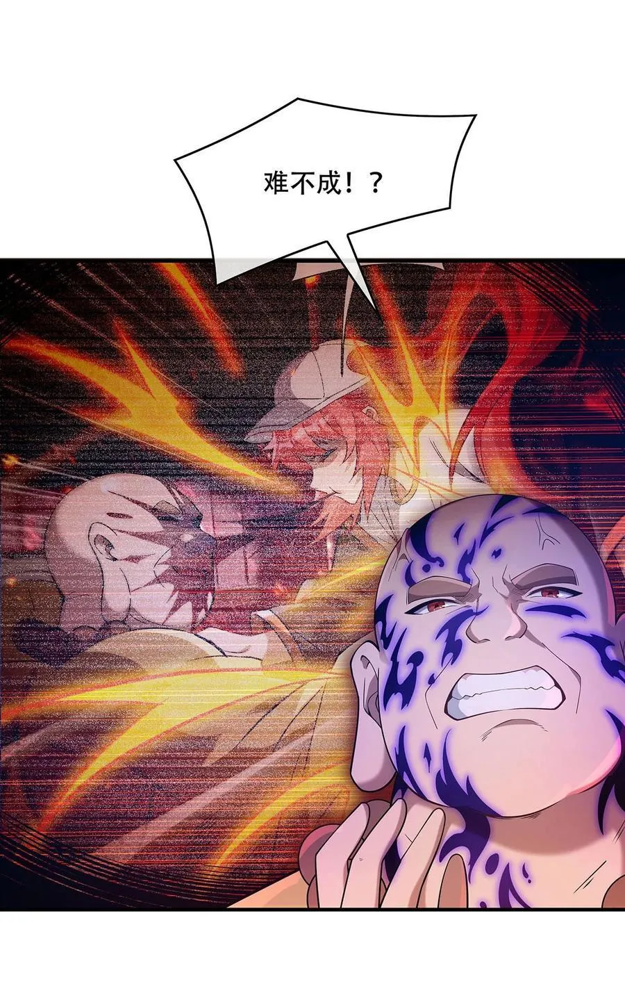 第265话 灭世宣言 第5页