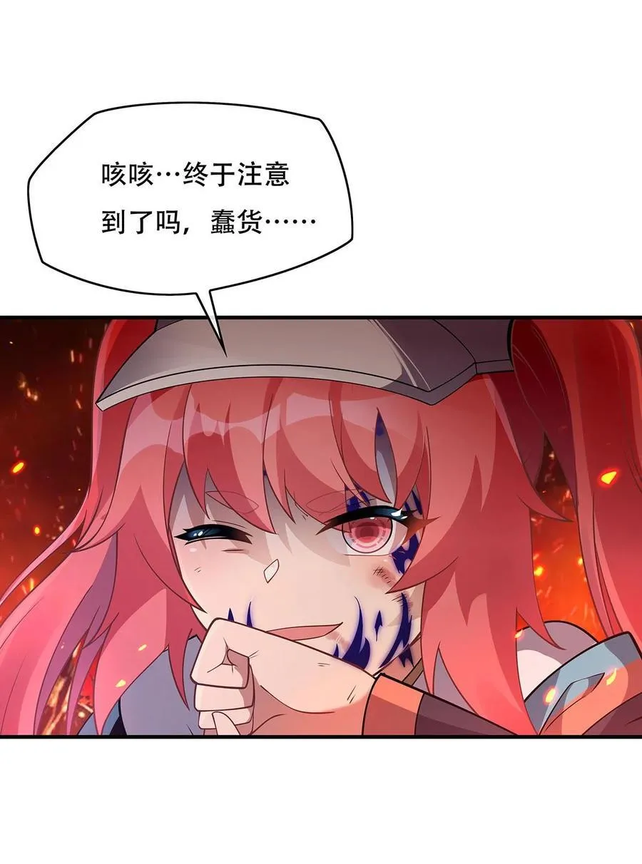 第265话 灭世宣言 第6页