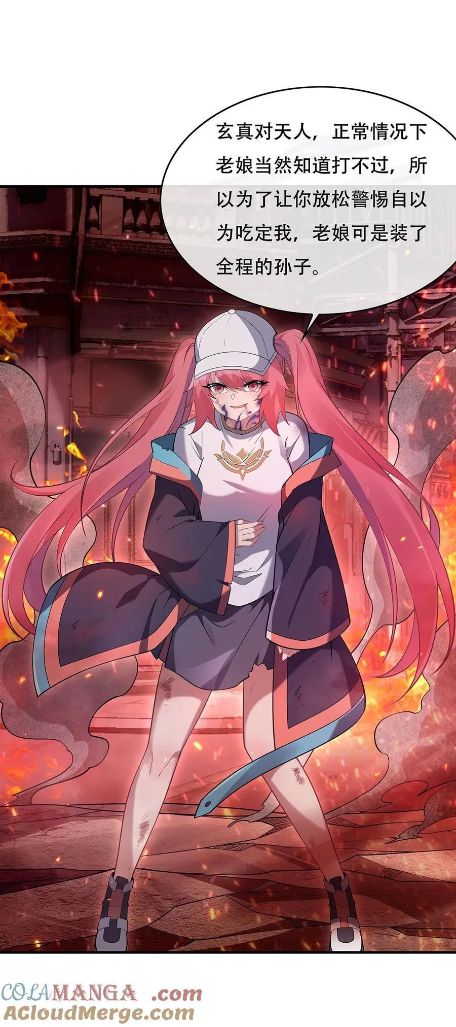 第265话 灭世宣言 第7页