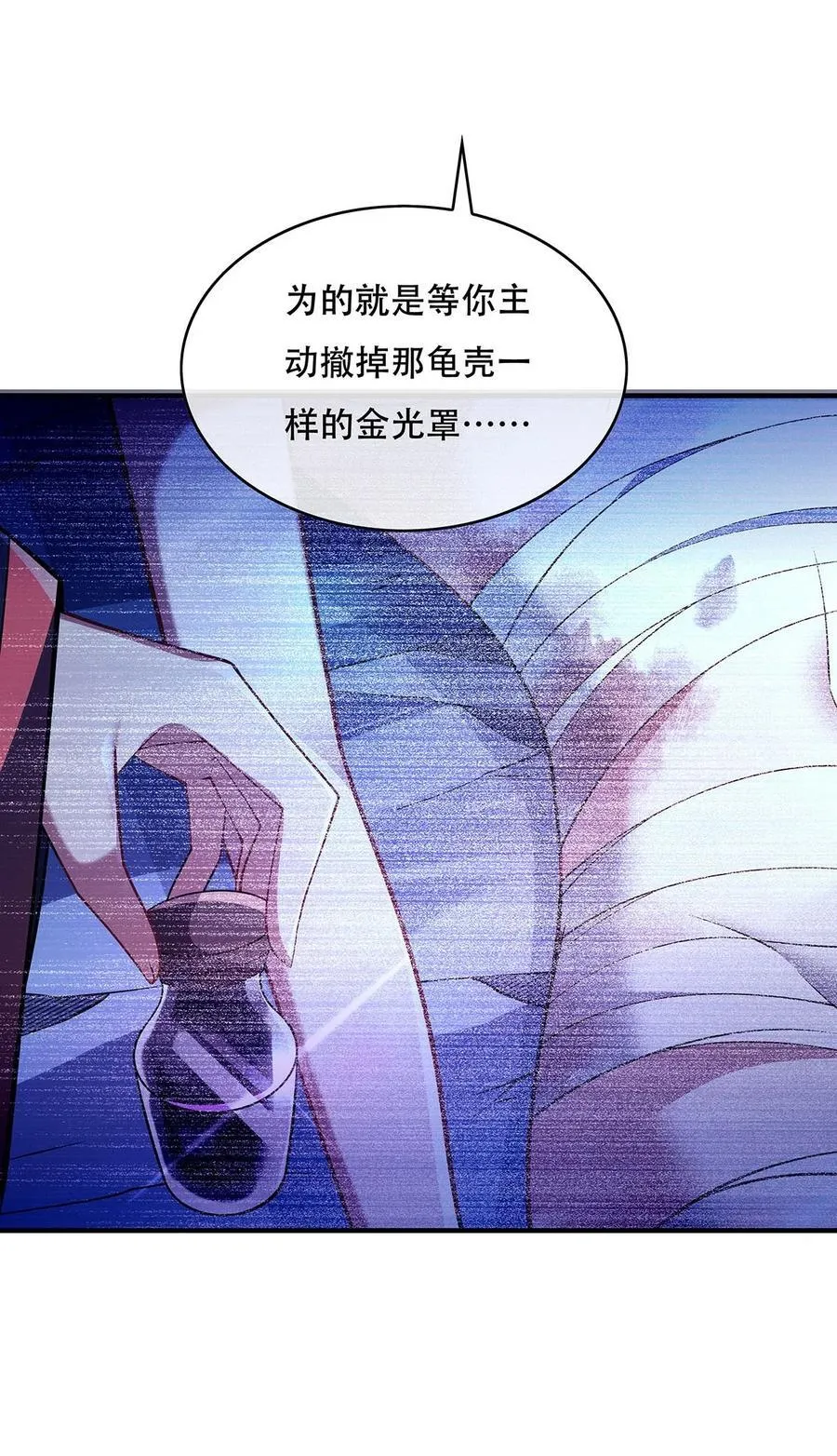 第265话 灭世宣言 第8页