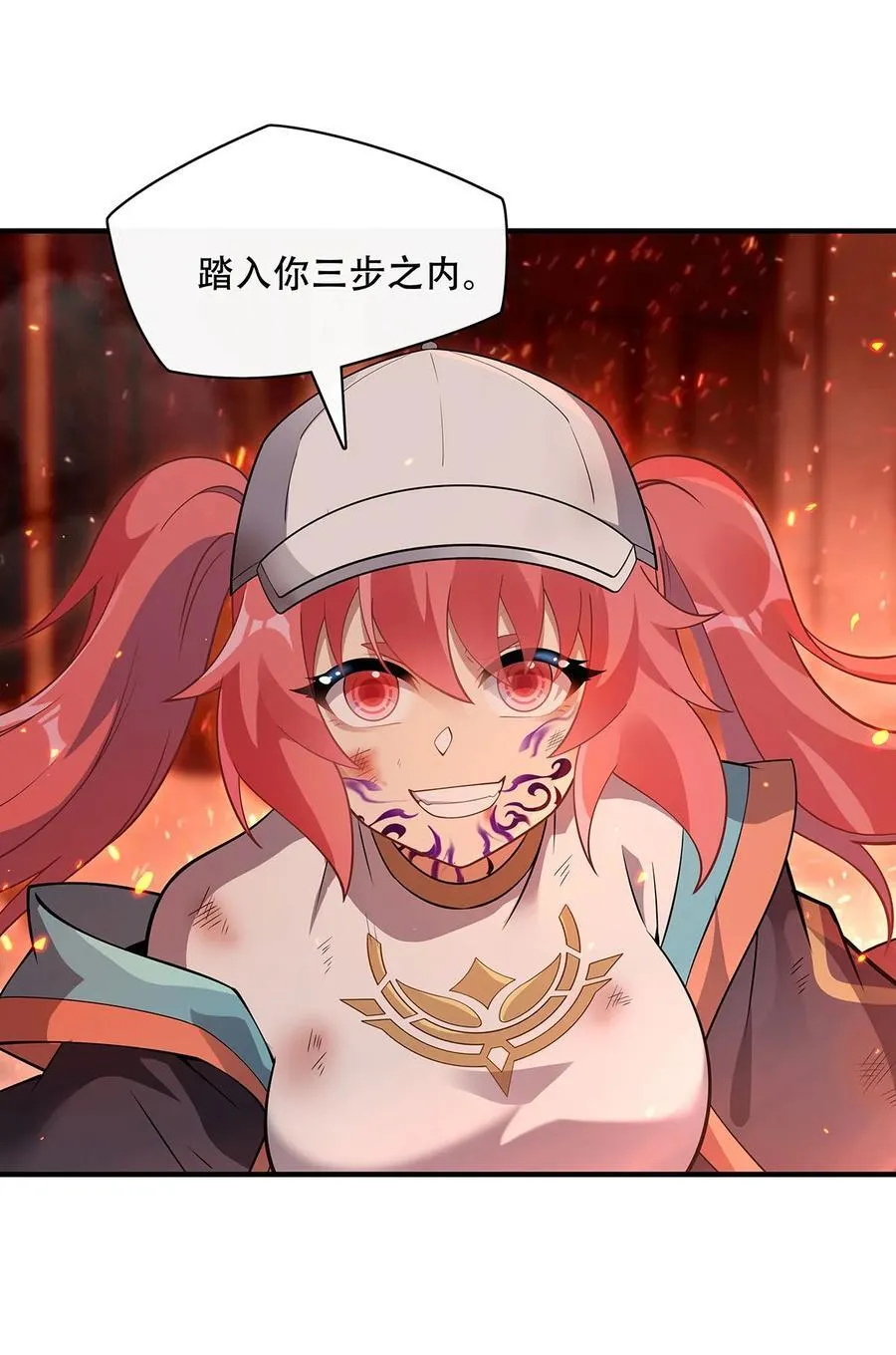 第265话 灭世宣言 第9页