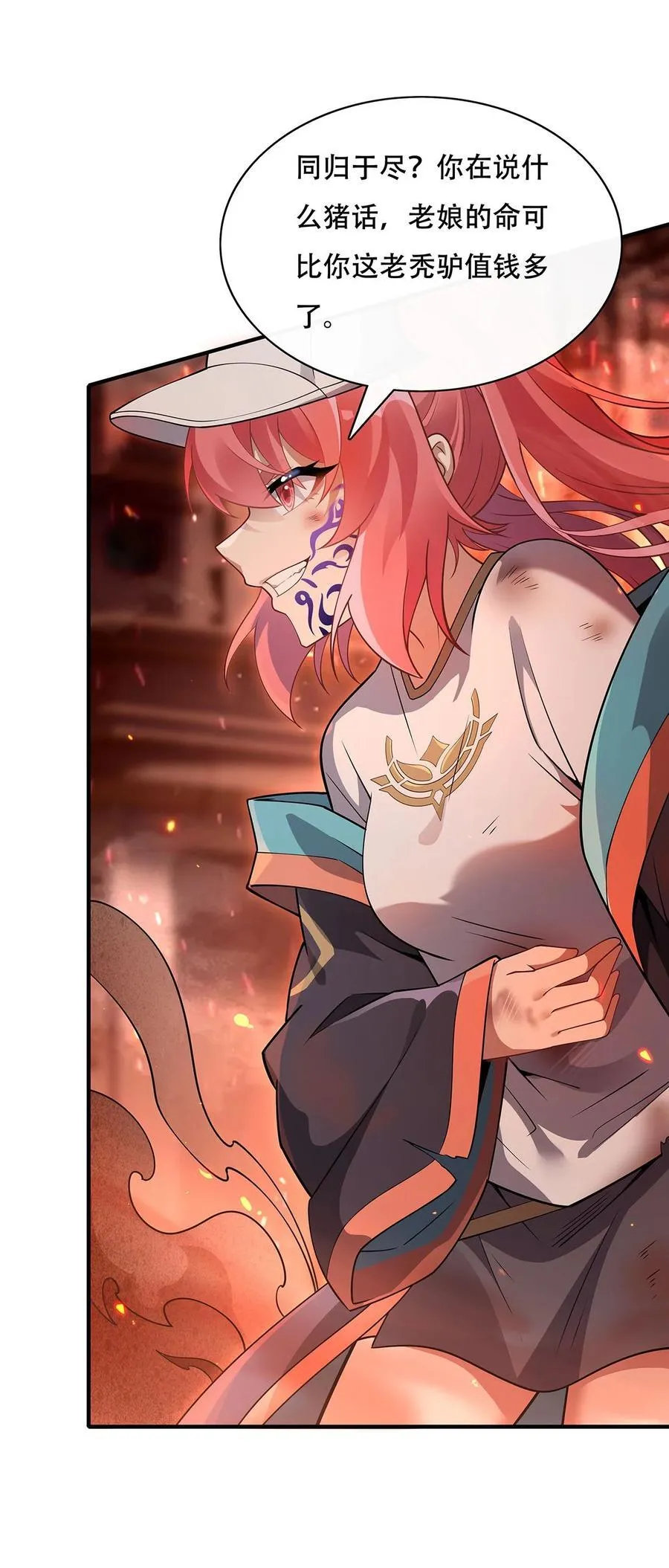 第265话 灭世宣言 第11页