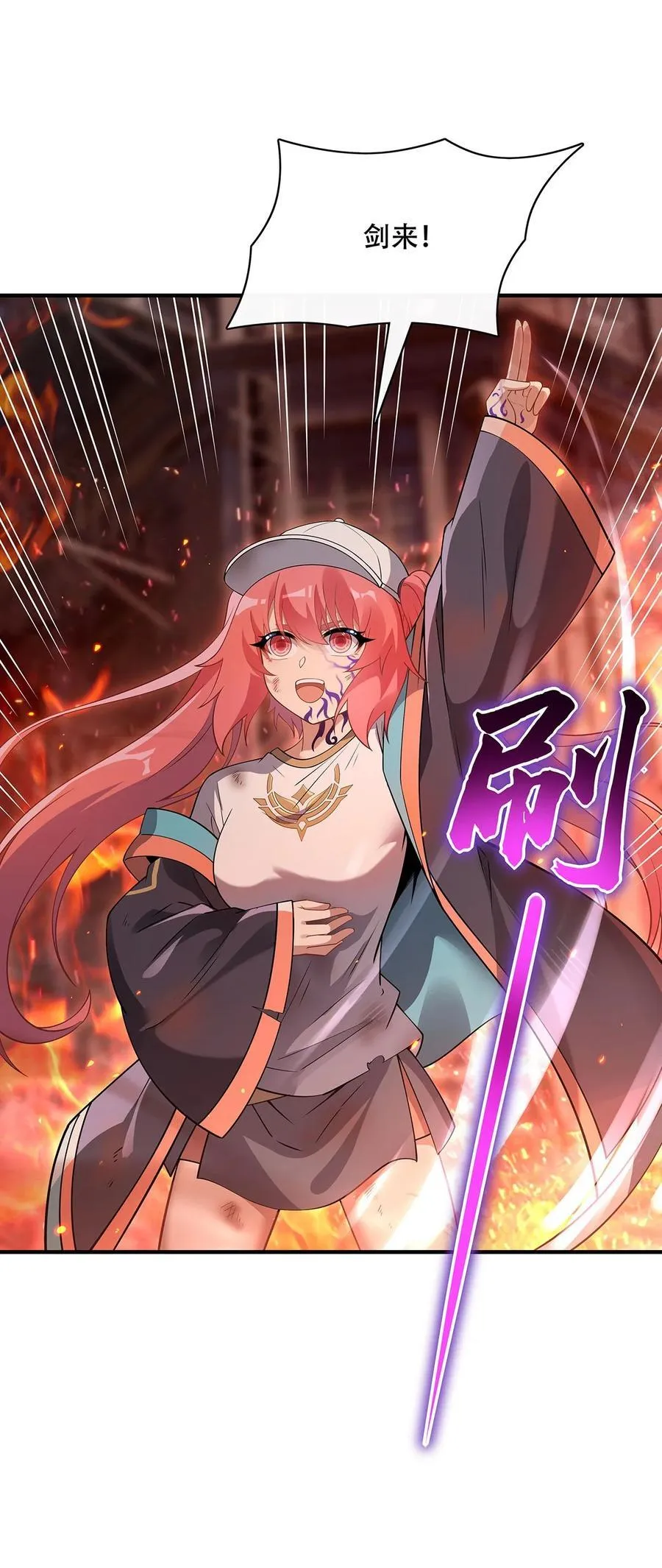 第265话 灭世宣言 第12页