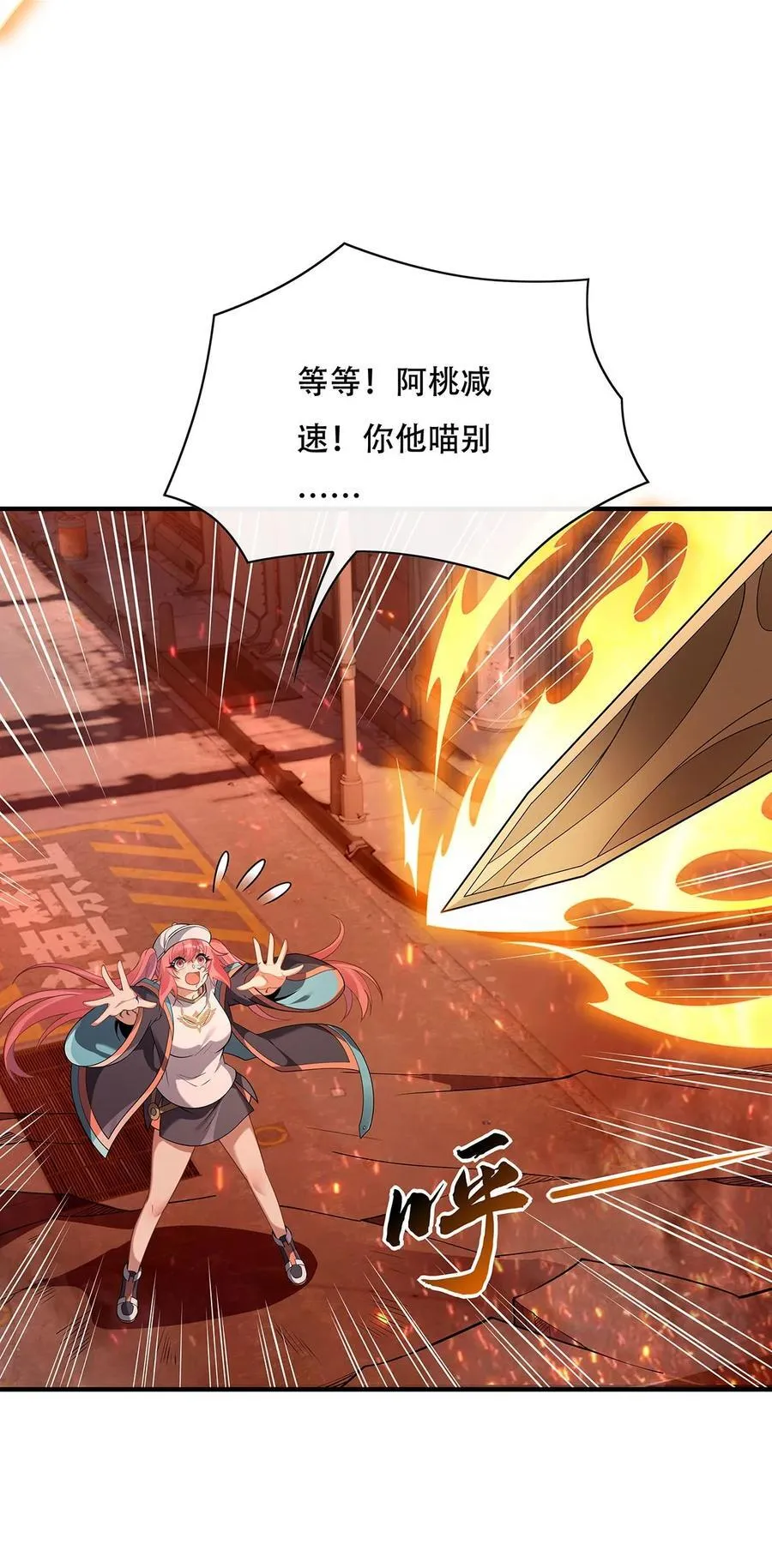 第265话 灭世宣言 第14页