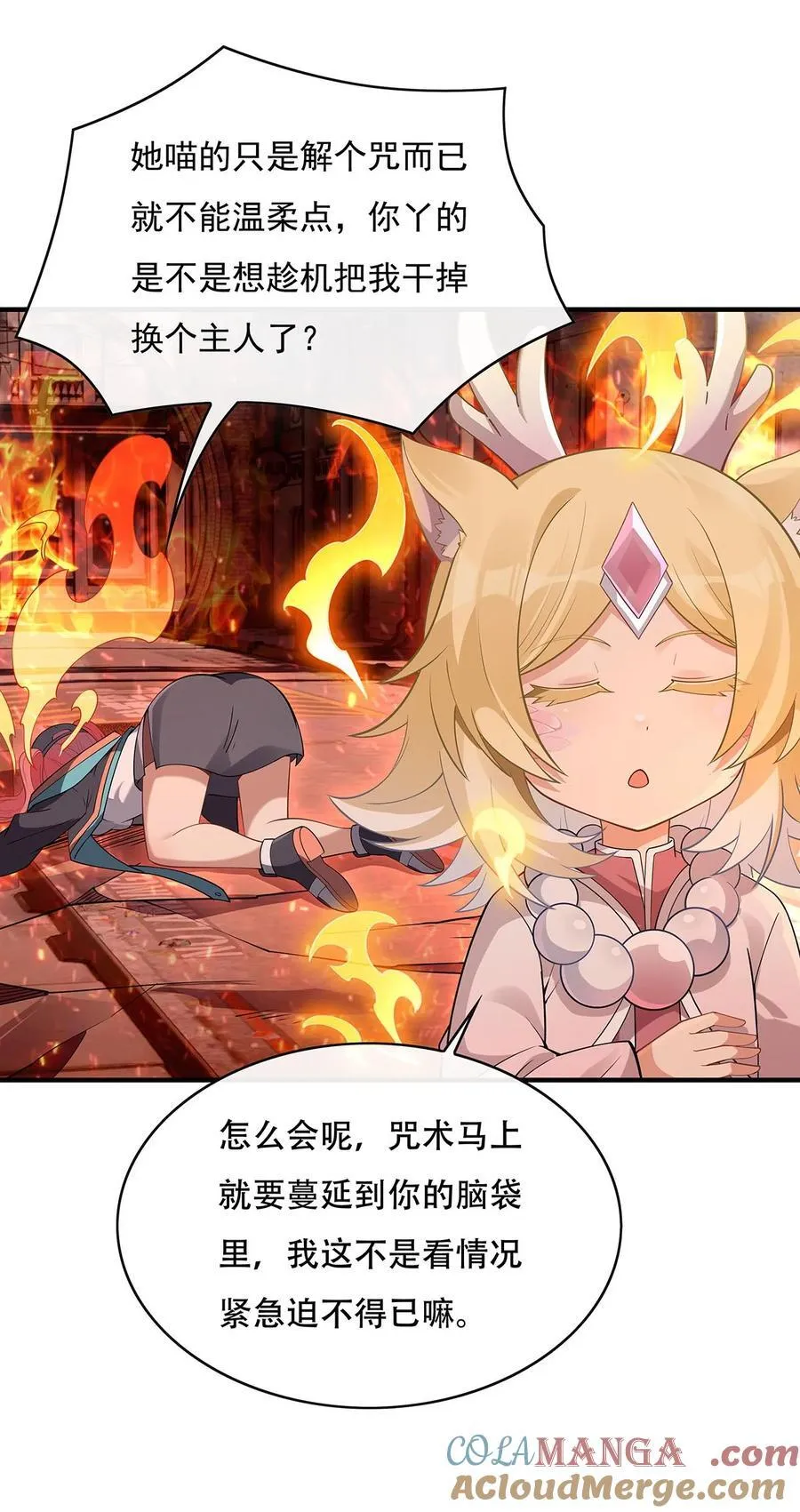 第265话 灭世宣言 第16页