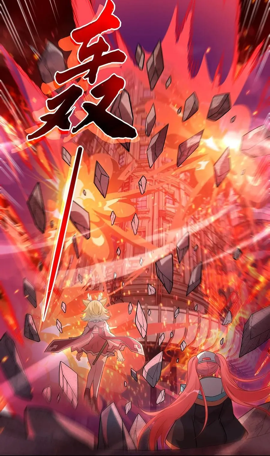 第265话 灭世宣言 第18页