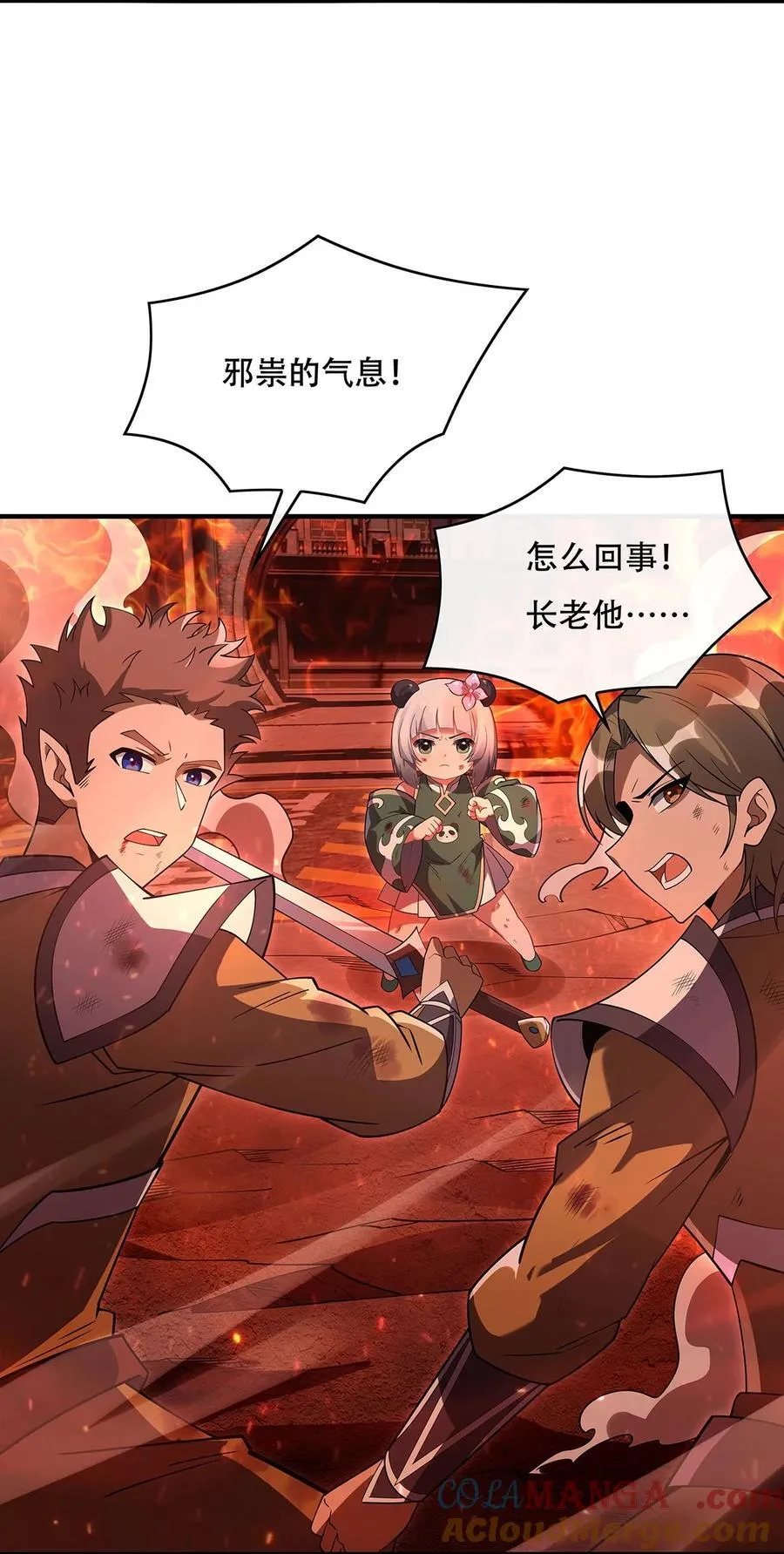第265话 灭世宣言 第19页