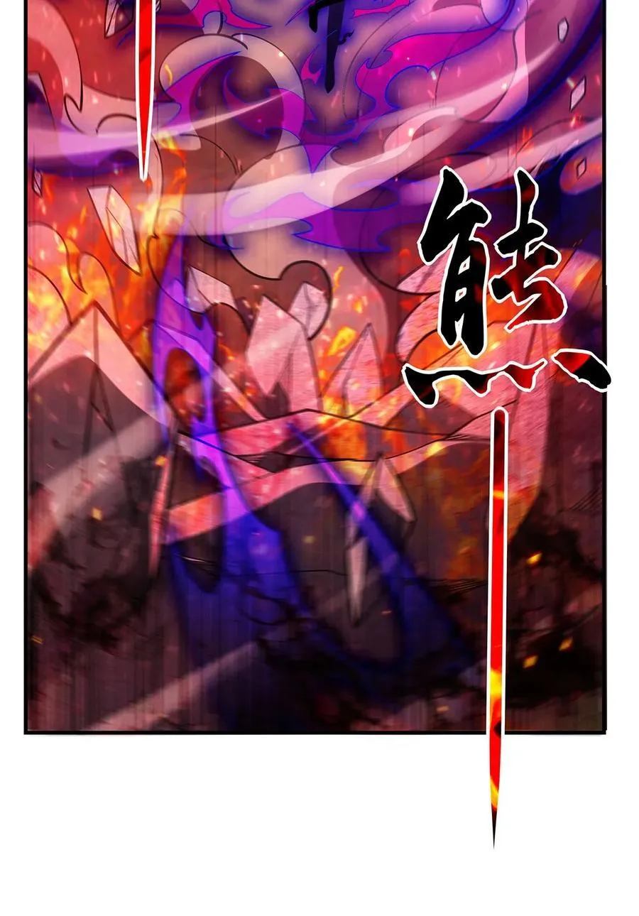 第265话 灭世宣言 第21页
