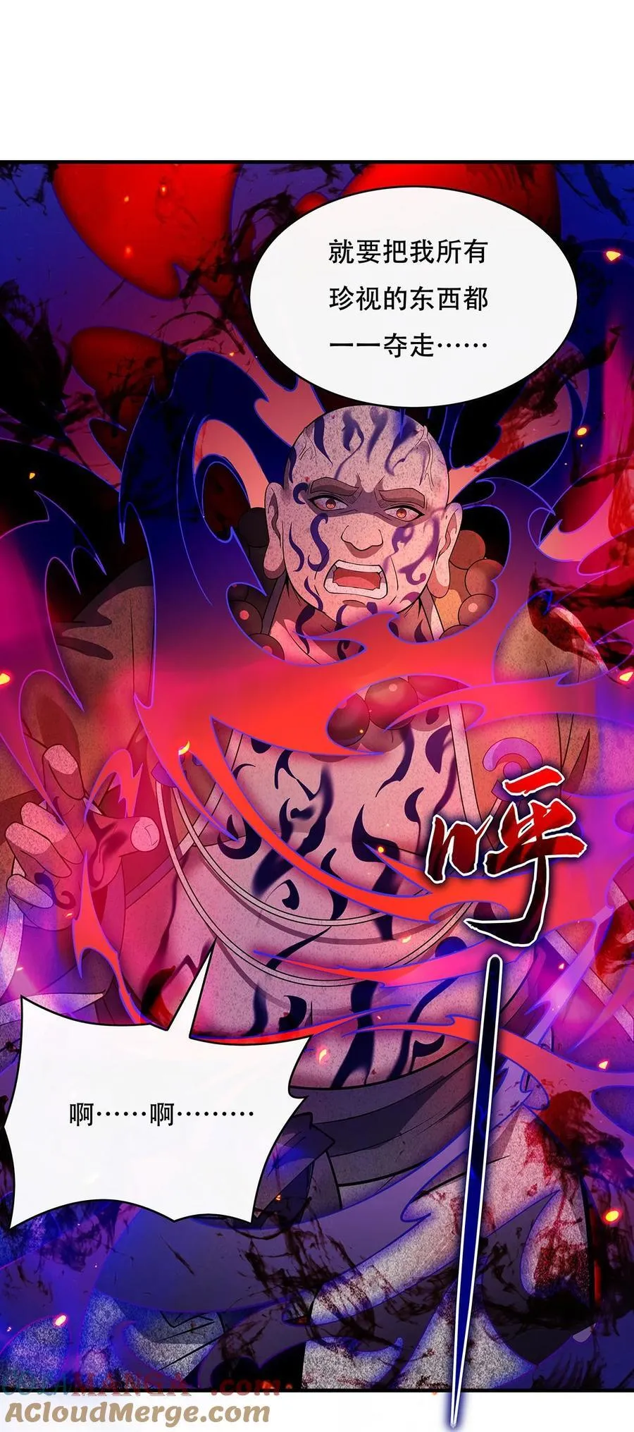 第265话 灭世宣言 第25页