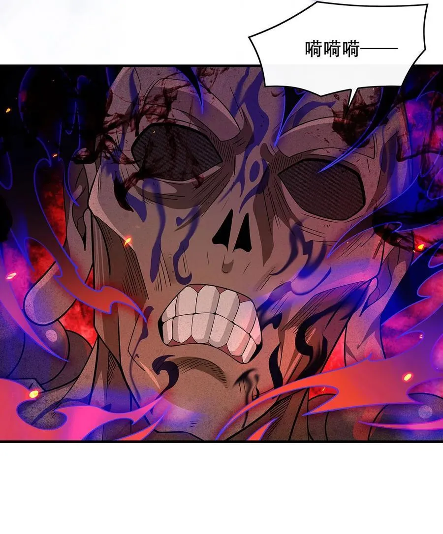 第265话 灭世宣言 第26页