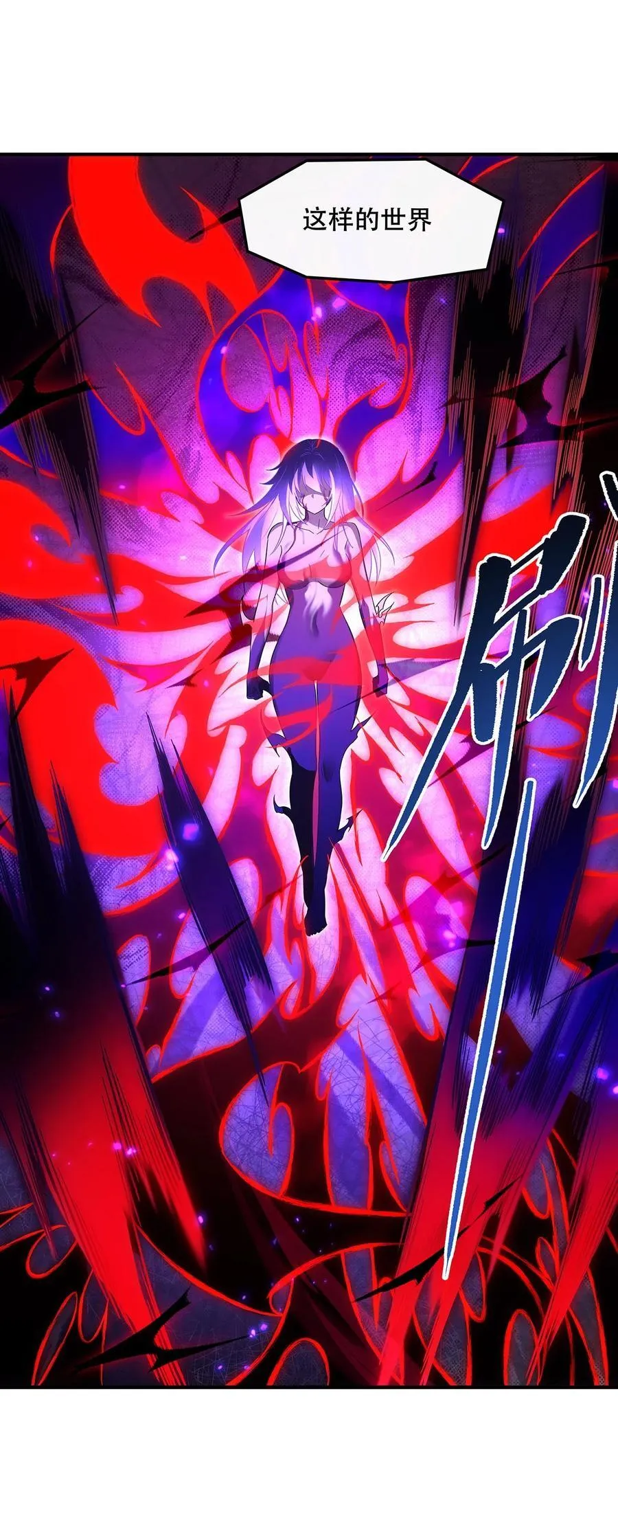 第265话 灭世宣言 第27页