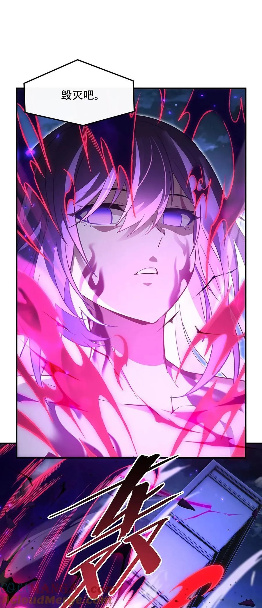 第265话 灭世宣言 第28页