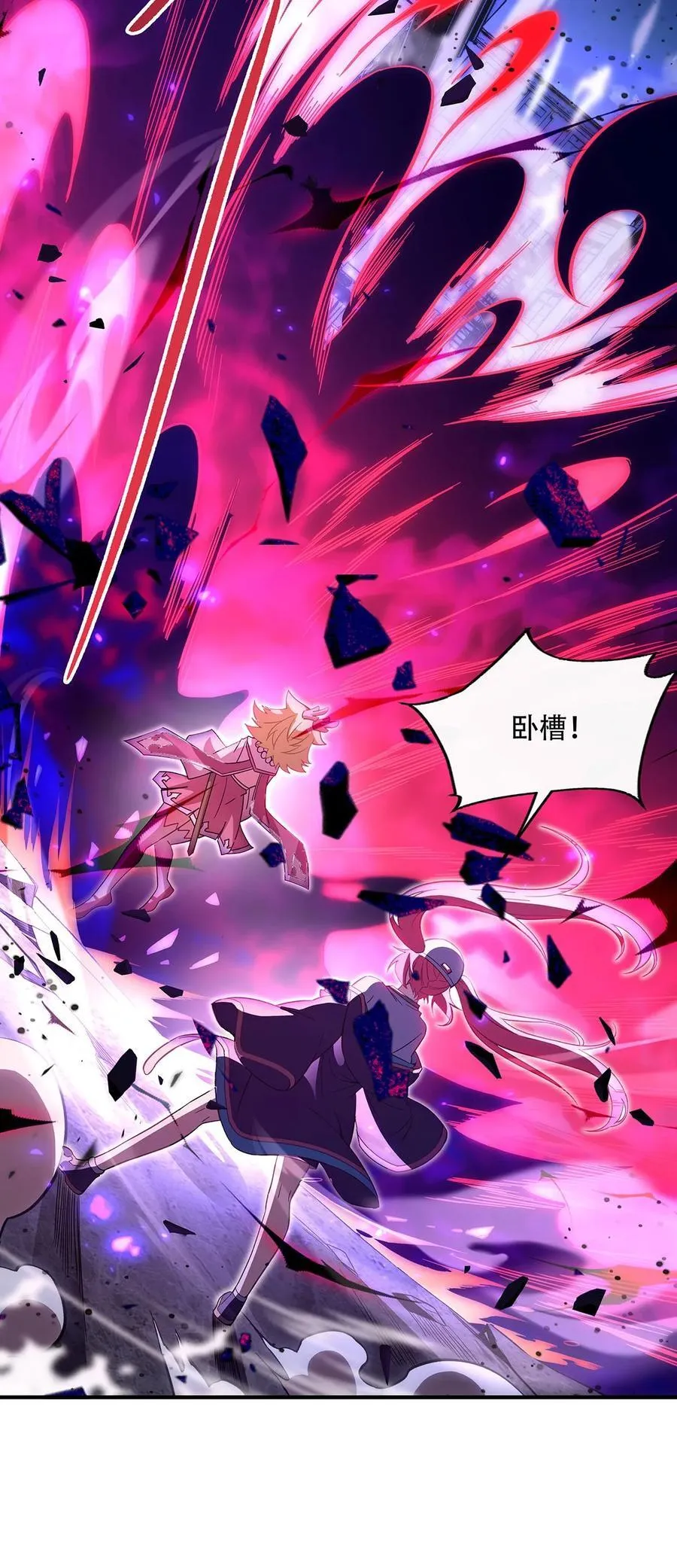 第265话 灭世宣言 第29页