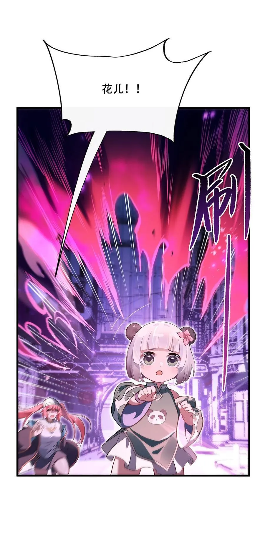 第265话 灭世宣言 第32页