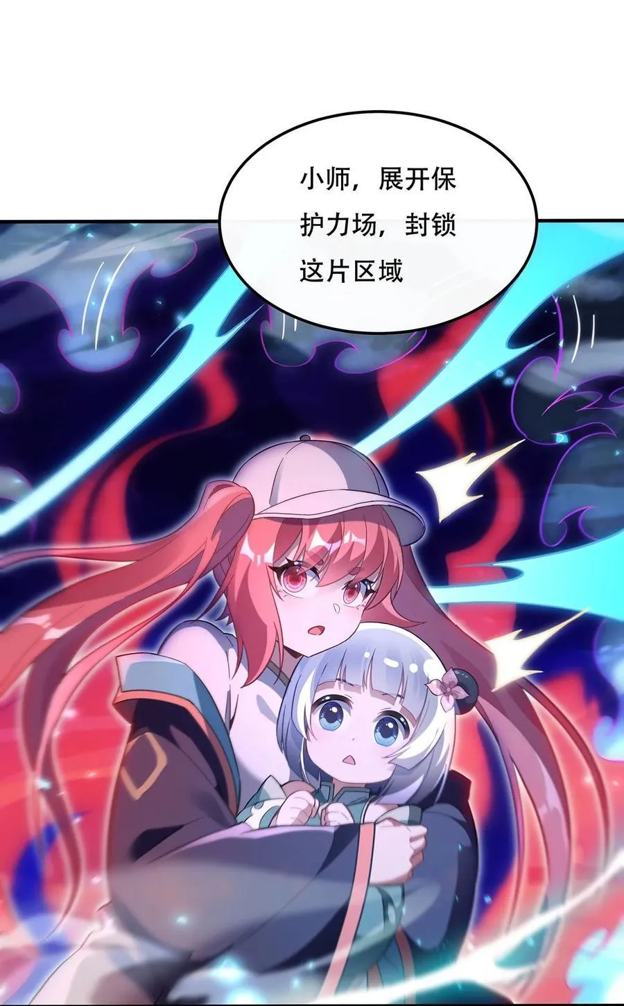 第265话 灭世宣言 第35页