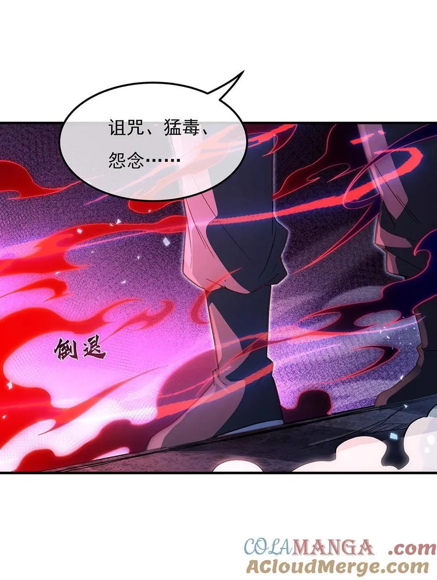 第265话 灭世宣言 第40页