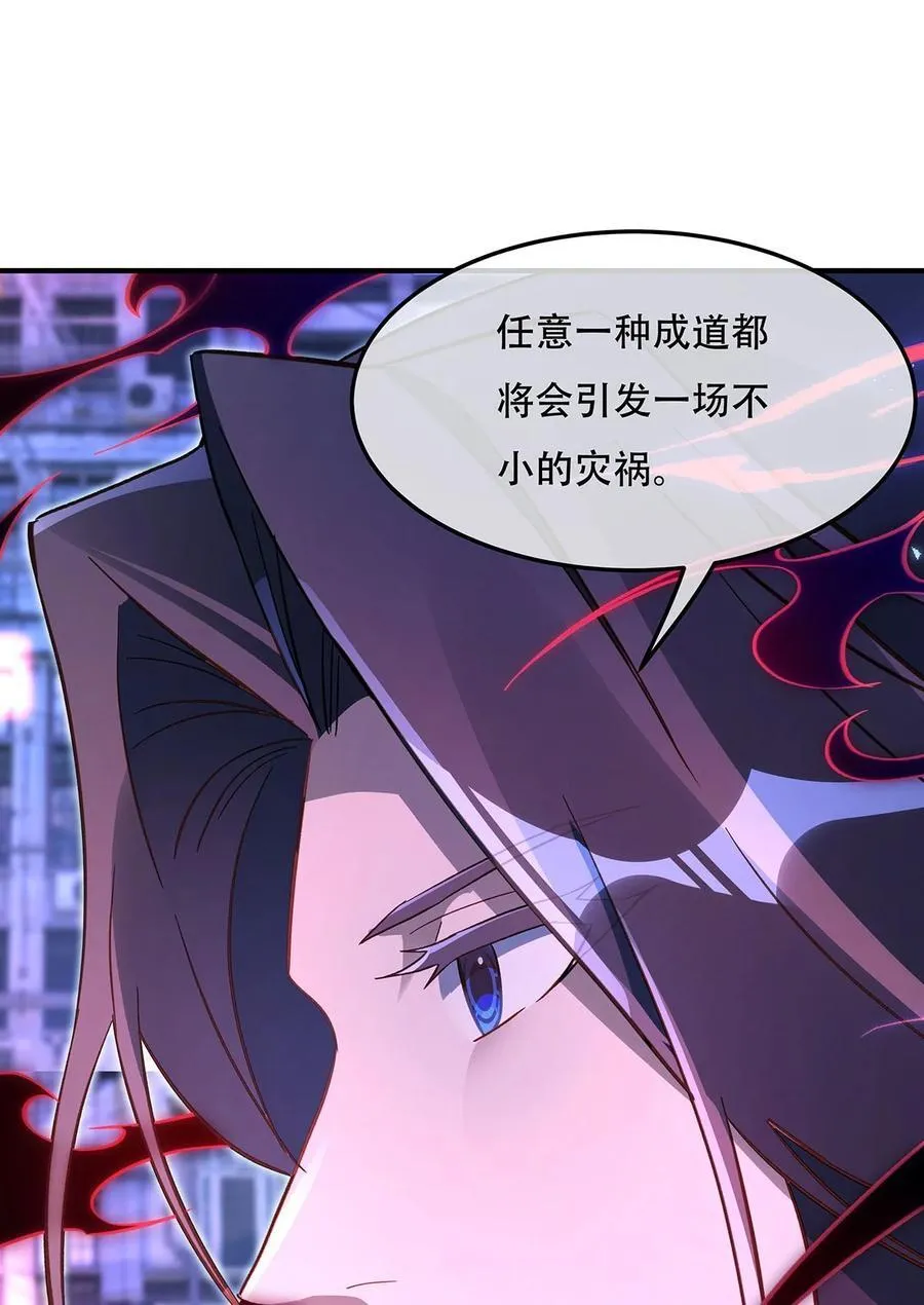 第265话 灭世宣言 第41页